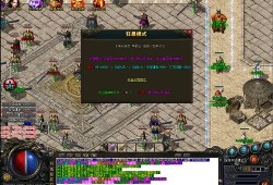 新开超级变态私服传奇游戏中的无敌技能震撼登场！