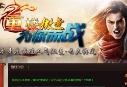 网速对传奇PK有多重要？游戏体验爽不爽与网速关系很大！