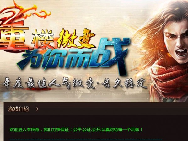 网速对传奇PK有多重要？游戏体验爽不爽与网速关系很大！