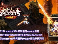 传奇游戏的武器爆率正在不断提高中