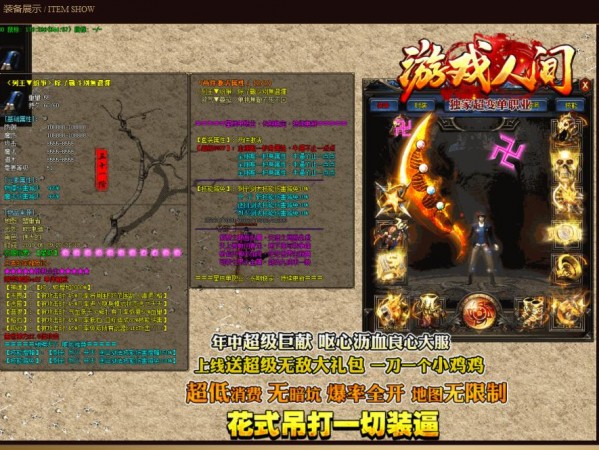 新版本新开传奇游戏增加新元素画面更精致