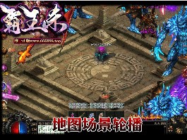 单职业传奇游戏玩法丰富武器酷炫