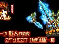 玩传奇游戏依靠更多能力的