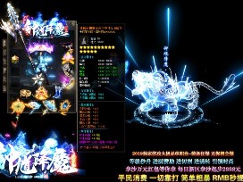 新开传奇SF中游戏充满了激情