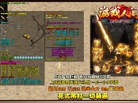 新开传奇版本更新每款经典玩家齐聚