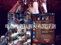 传奇SF队伍的玩家勋章之心