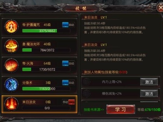 野蛮冲撞成为了战士非常重要的一个技能