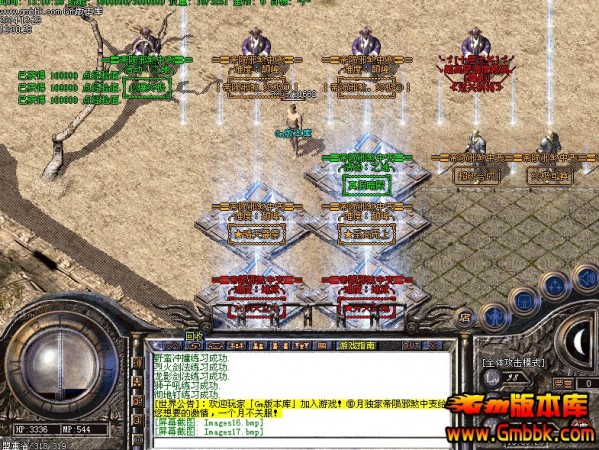 传奇私服同样整体实力的状况下战土英雄人物的进攻要高一些