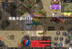 玩传奇的小伙伴可想知道装备