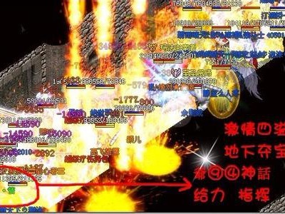 热血传奇思量着怎么对待盟总省