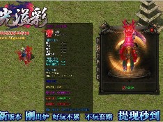 传奇sf掌握更多的技巧才能够让升级变得更加容易