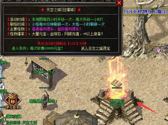 已经是一个高级别的副本地图