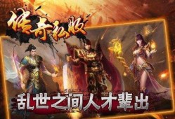 新开合击传奇发布网站 新开合击传奇：探索顶级装备“龙之戒指”的攻略