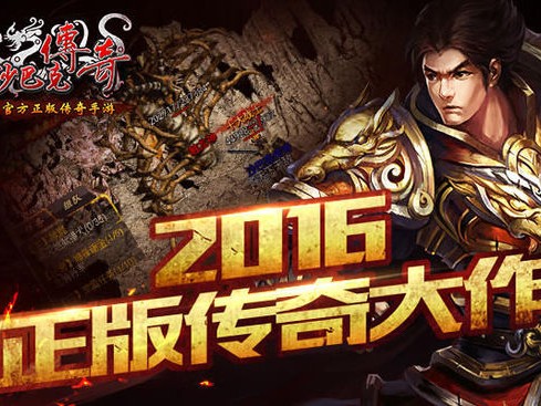 1.80传奇私服地狱烈焰技能的作用