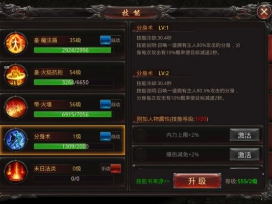 要知道法师们的复古合击魔法值都是很高的