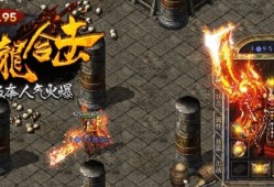 1.95刚开一秒合击传奇 刚开一秒电信合击传奇：揭秘顶级装备的获取攻略