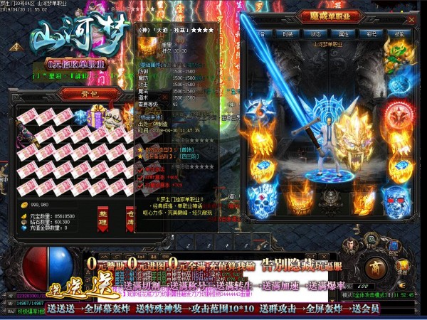 传奇网站及时更新助力玩家玩转传奇