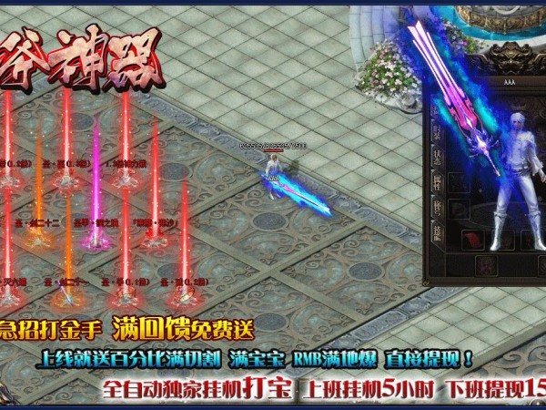 厉害剑术助力击杀怪物体验全新单职业传奇