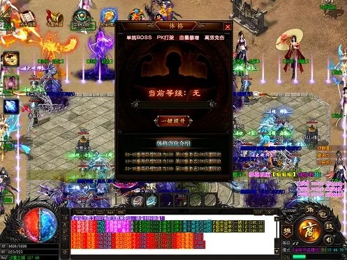 传奇合击sf1.76游戏内需要提升等级来给玩家