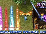 迷失传奇最新的动态只有在发布网上可以了解