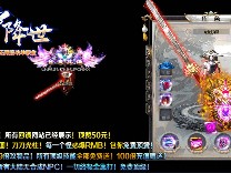 更多人群在传奇中找寻自我