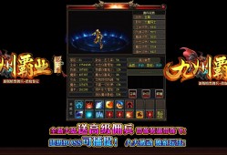 如何击败怪物升级重在通关传奇私服秘籍