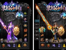 传奇游戏里面的各种装备都非常好打