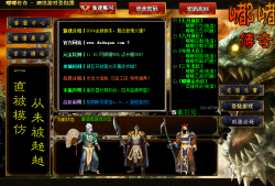 你怎么看待狂雷版本的新开传奇sf游戏特色