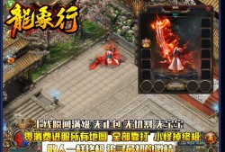 获得全新指导就在传奇私服网站