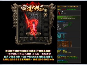 传奇游戏里面所有的武器都靠玩家自己打