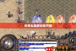 新开合击传奇私服玩家在战斗中面对那些移动以及固定的怪物时应该