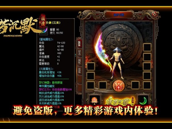 当初刚进入传奇游戏的时间