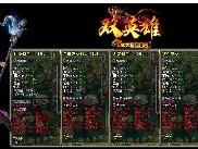 炫酷的场景是传奇最有力的价值