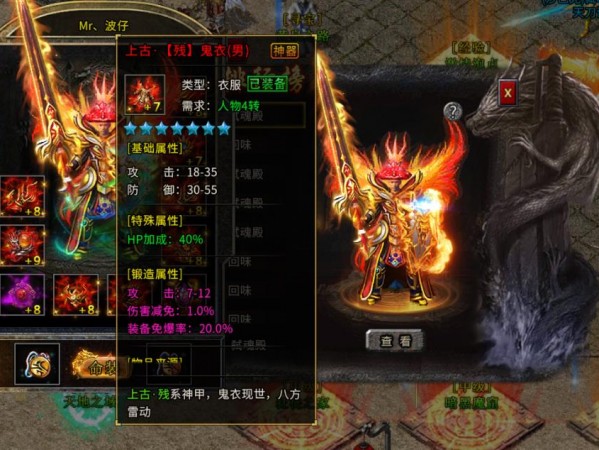 1.76传奇私服有新手指引吗？怎么使用小飞鞋？