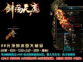 让参与传奇的人员感受到更多热血沸腾！