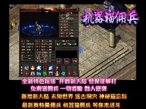 传奇的新装备每天都在新开的大区赠送