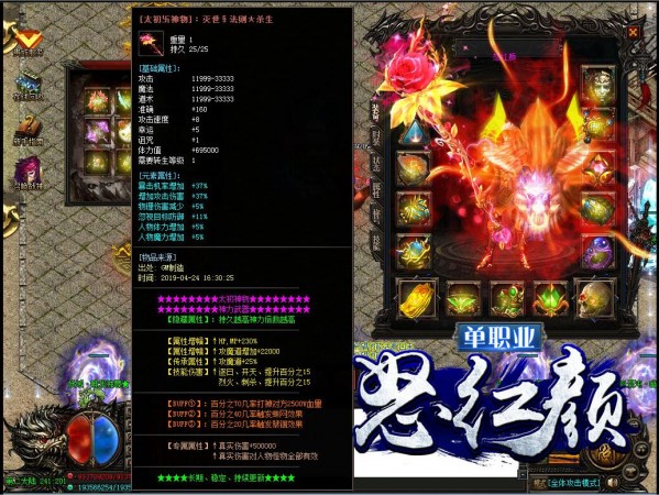 修炼单职业传奇私服新技能完全输出轻松升级