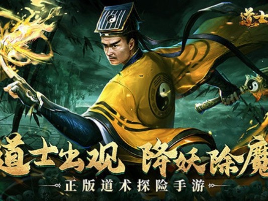 许多玩家都不清楚咱们该怎样玩好道士