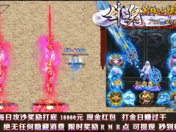 送装备修技能传奇单职业游戏狂吸粉