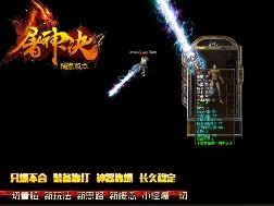 最新的传奇，它里面也会有些场景的设定