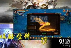 热血传奇私服圣战法神装备获取攻略分享