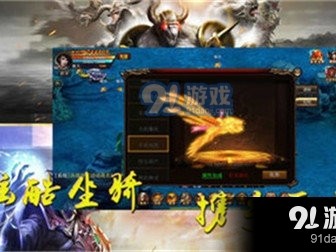 热血传奇私服圣战法神装备获取攻略分享