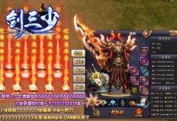 新开传奇电信网 新开一秒电信传奇烈焰斩技能震撼登场，带你畅享传奇战斗快感！