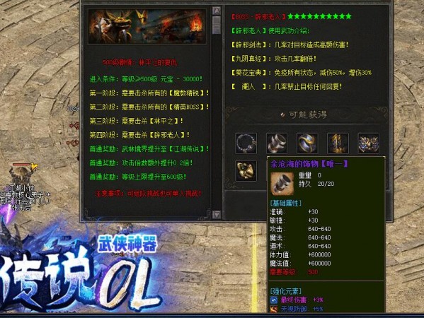 强化装备的过程中要注意的问题