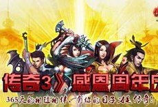 复古传奇，重回经典，再现1.76的辉煌岁月