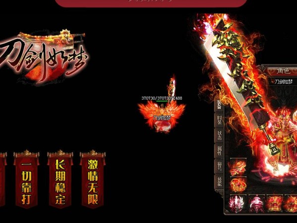 今日新开传奇网站为何垃圾装备不要随便的丢