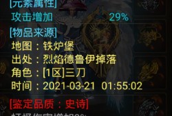轻松刷BOSS爆装备
