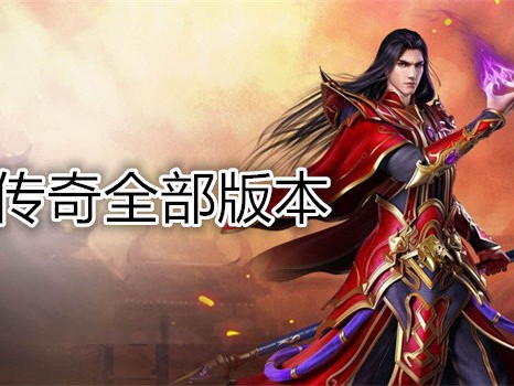 超变传奇私服物理防御+20破甲都有什么效果呢