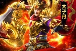 新开合击传奇游戏中的无敌装备——神龙战甲攻略