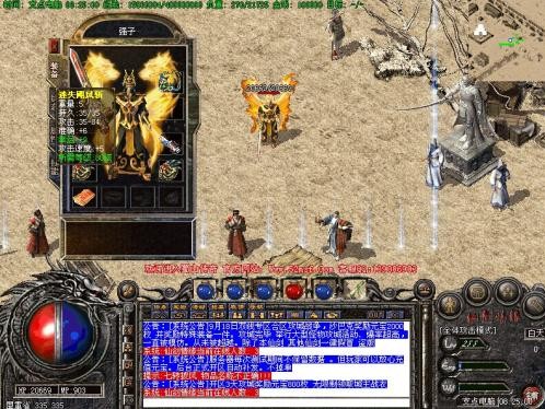 魔龙教主改写坐标里边广大的椅子